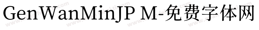 GenWanMinJP M字体转换